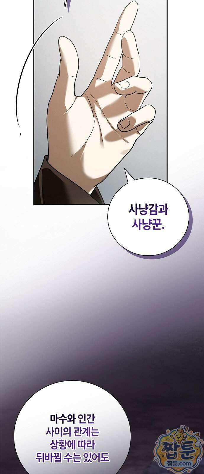 환생했더니 대공의 셋째 아들 36화 14