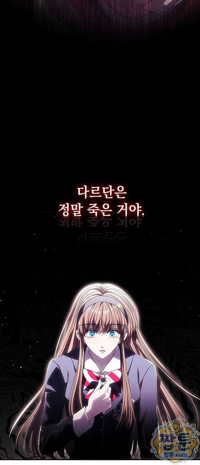 DARK MOON: 두 개의 달 39화 4
