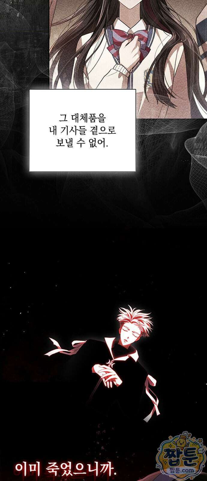 DARK MOON: 두 개의 달 39화 6