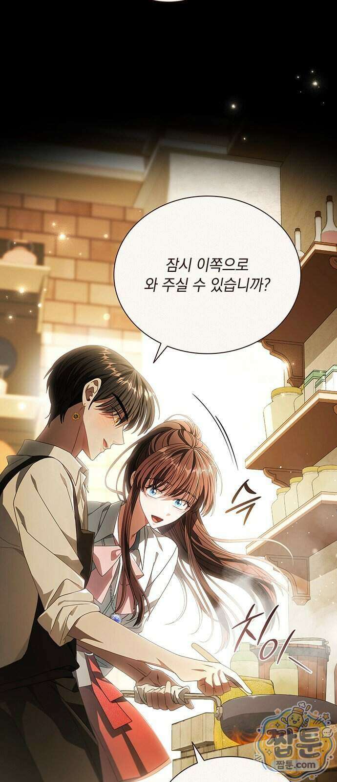 DARK MOON: 두 개의 달 39화 14