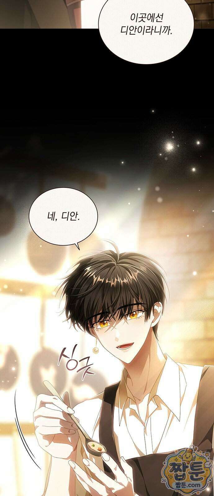DARK MOON: 두 개의 달 39화 15