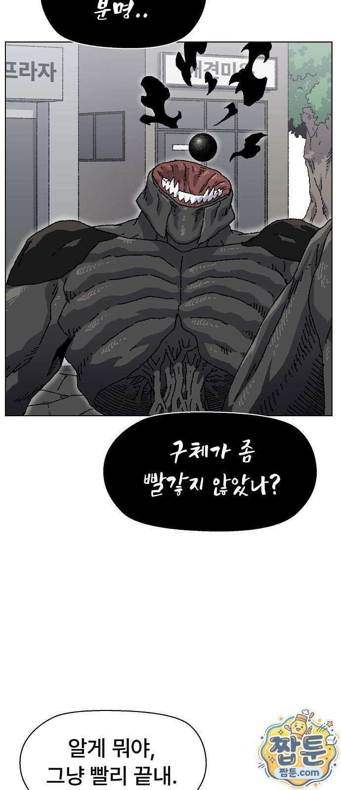 르르르 38화 2