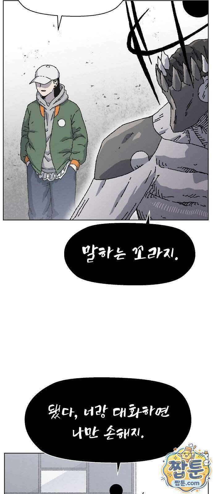 르르르 38화 3