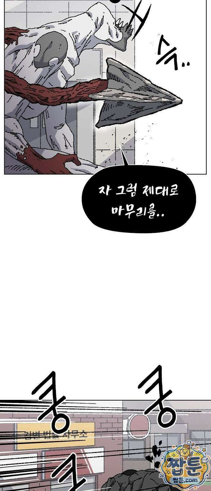 르르르 38화 4