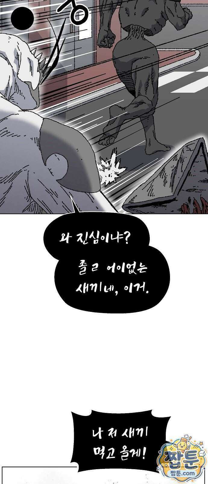 르르르 38화 5