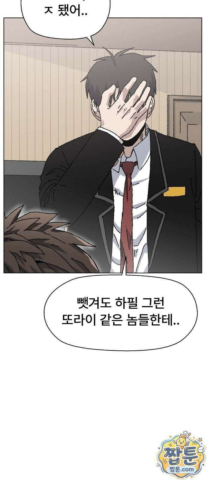르르르 38화 8