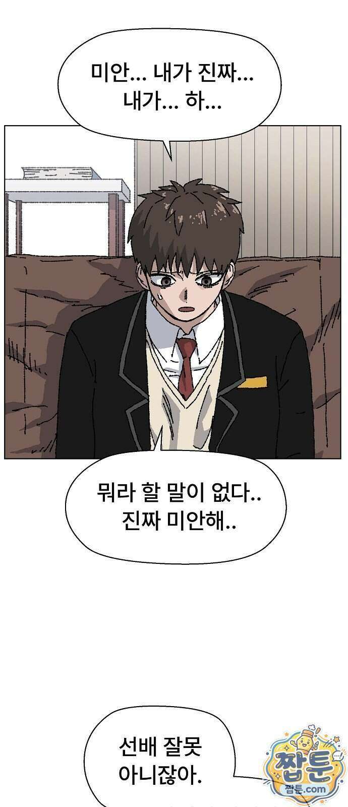 르르르 38화 9