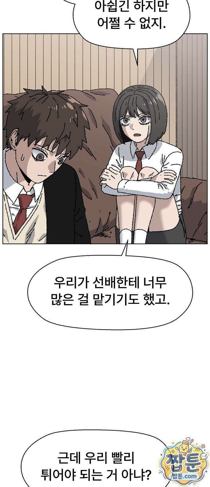 르르르 38화 10
