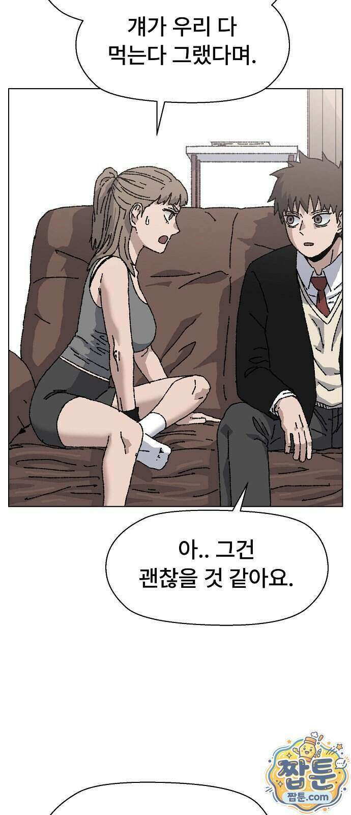 르르르 38화 11