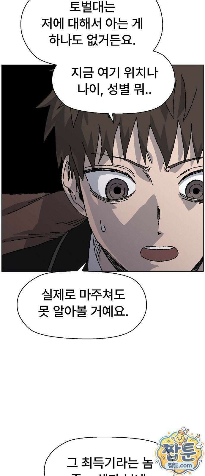 르르르 38화 12