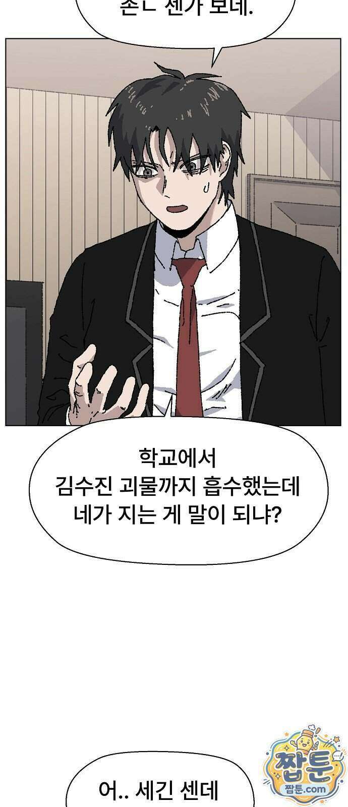 르르르 38화 13