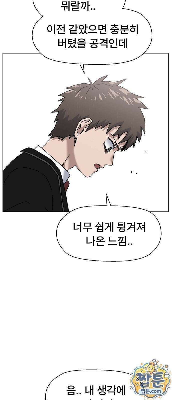 르르르 38화 14