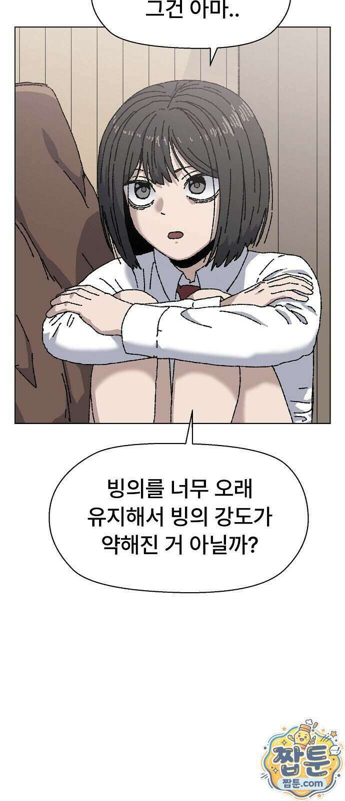 르르르 38화 15