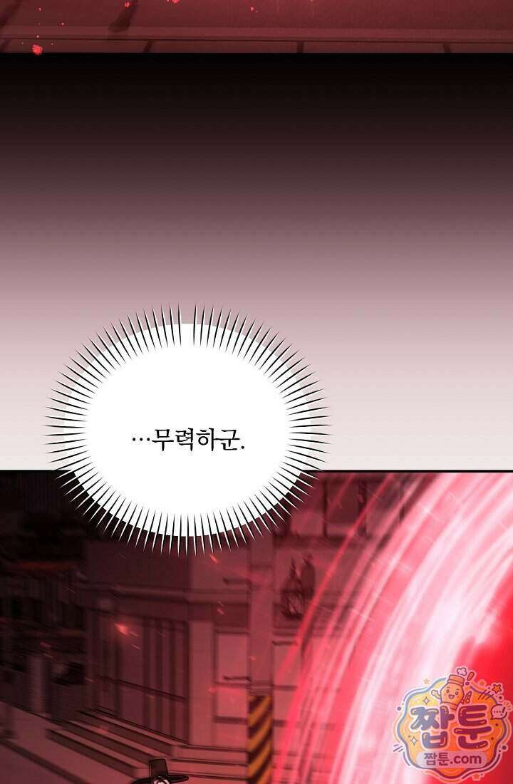 SSS급 회귀자는 양심도 없습니다 21화 3