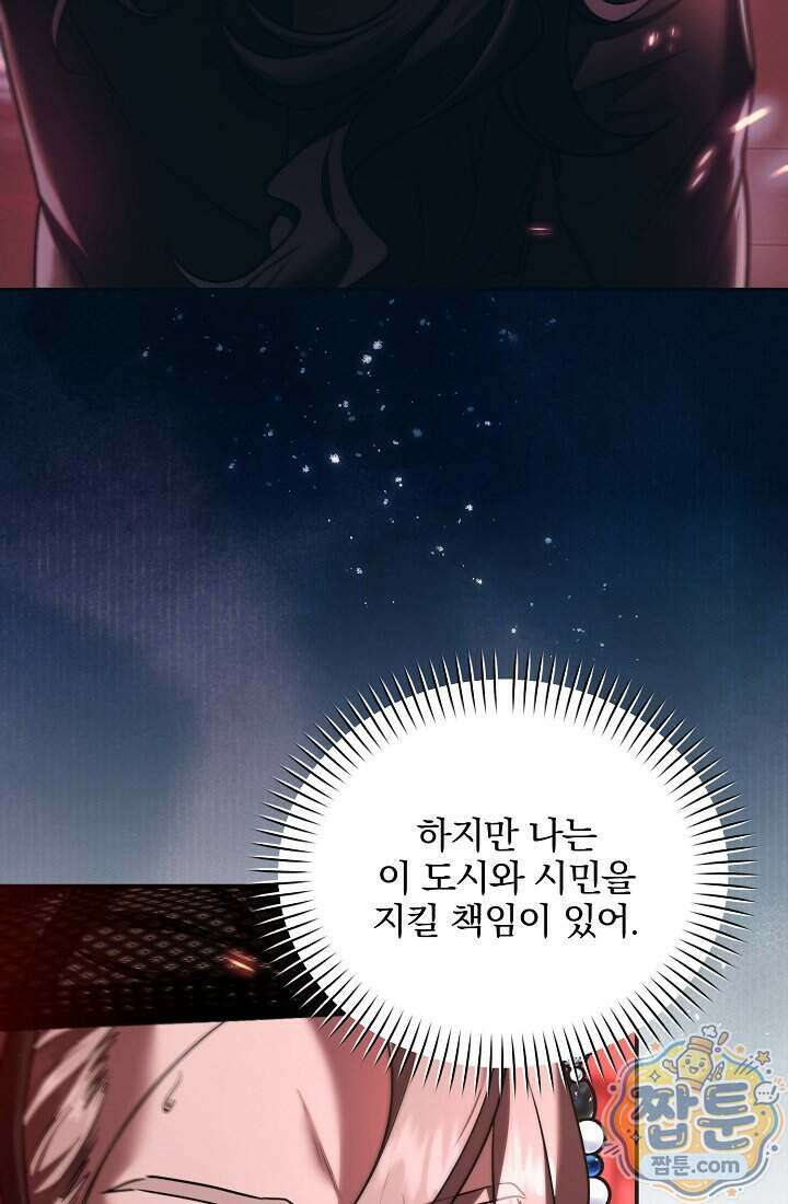 SSS급 회귀자는 양심도 없습니다 21화 6