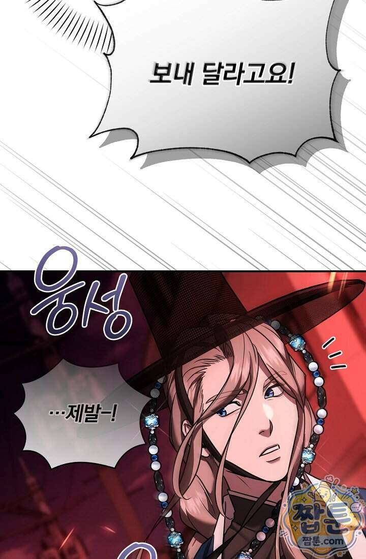 SSS급 회귀자는 양심도 없습니다 21화 8