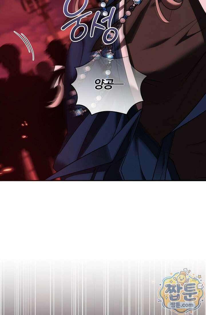 SSS급 회귀자는 양심도 없습니다 21화 9