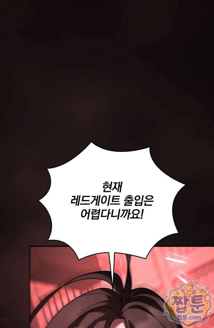SSS급 회귀자는 양심도 없습니다 21화 17