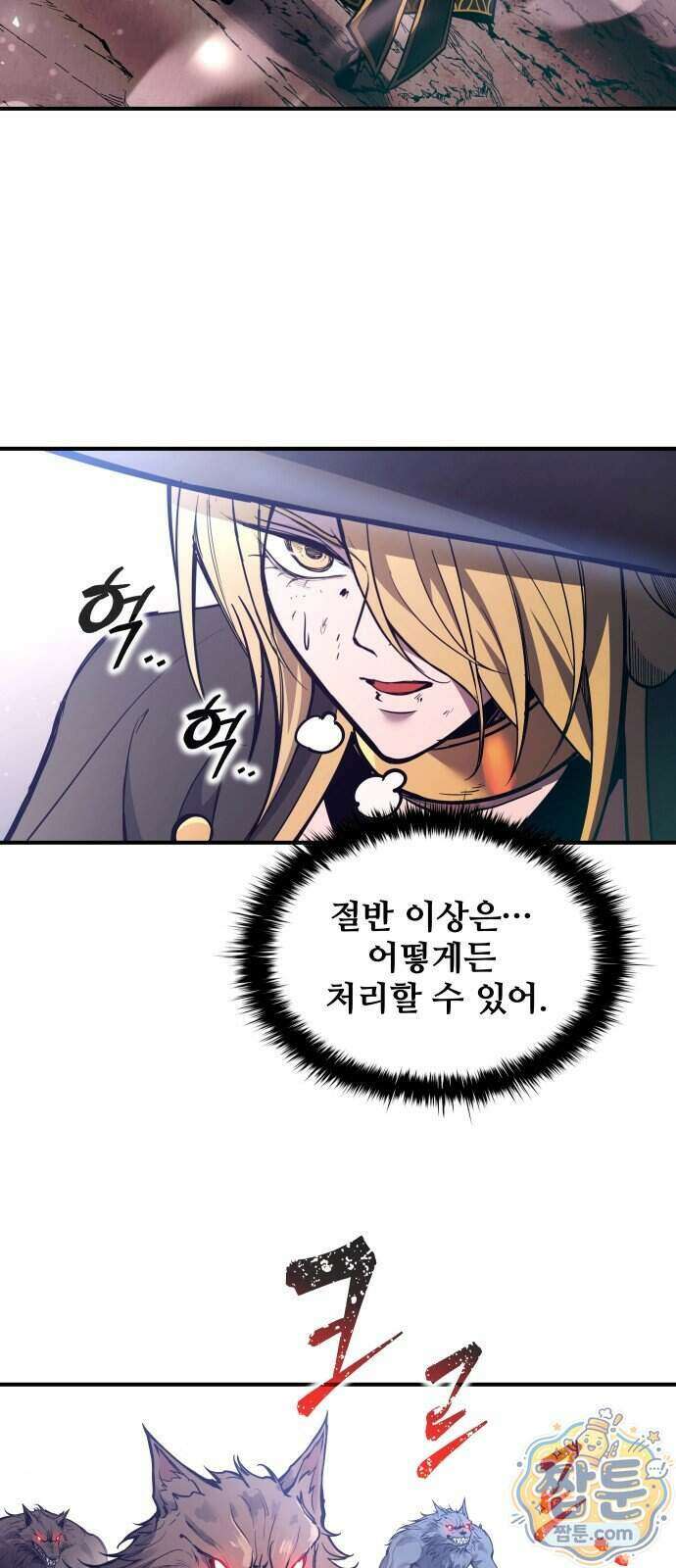 디펜스 게임의 폭군이 되었다 186화 2
