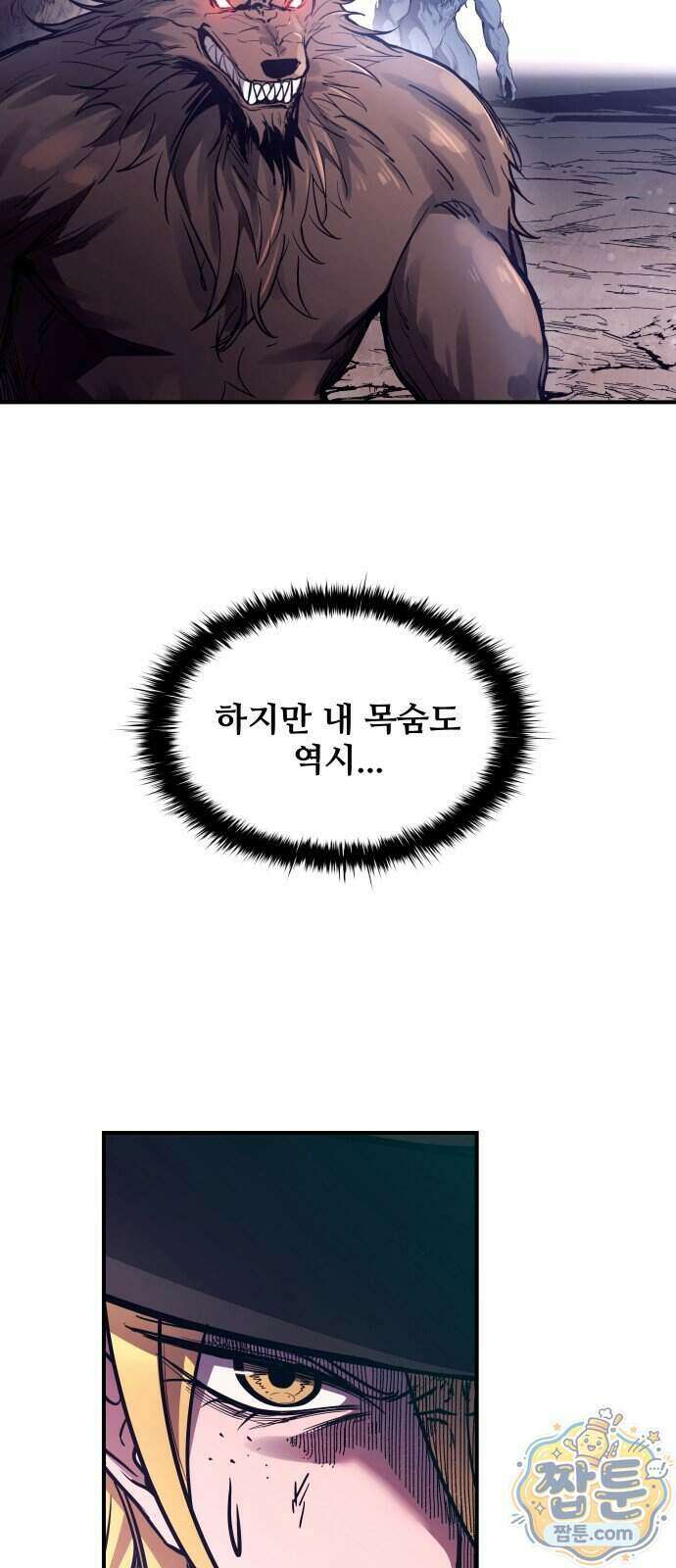 디펜스 게임의 폭군이 되었다 186화 3