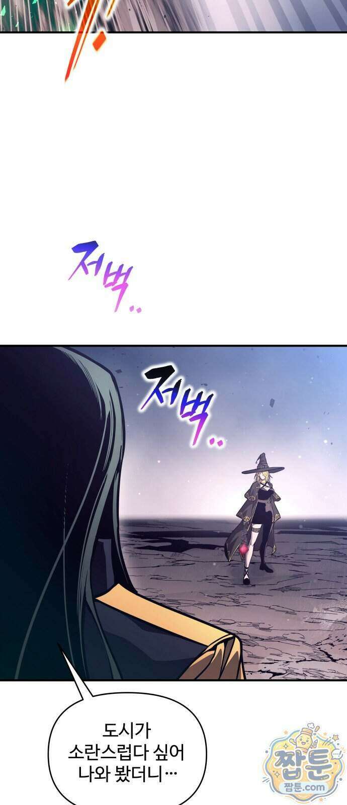 디펜스 게임의 폭군이 되었다 186화 6