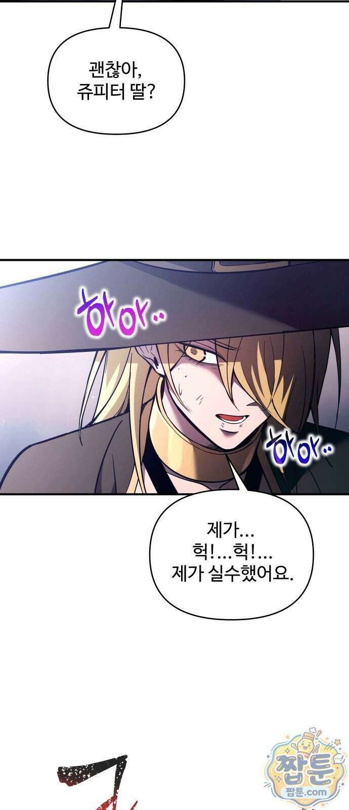 디펜스 게임의 폭군이 되었다 186화 8