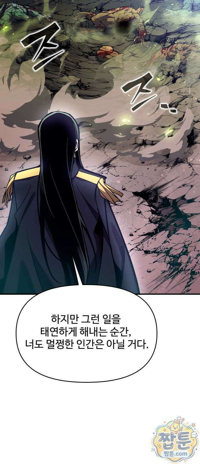 디펜스 게임의 폭군이 되었다 186화 14
