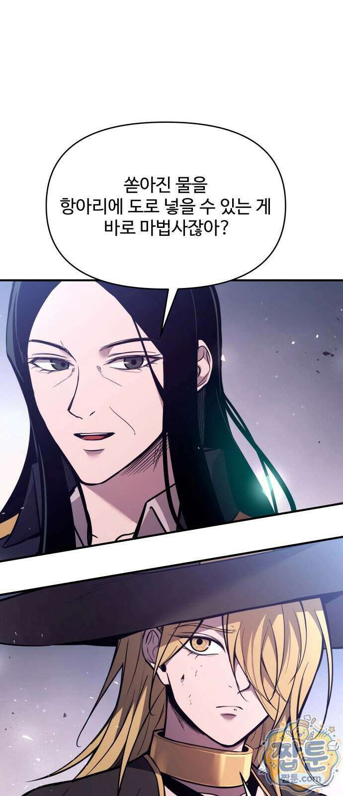 디펜스 게임의 폭군이 되었다 186화 16