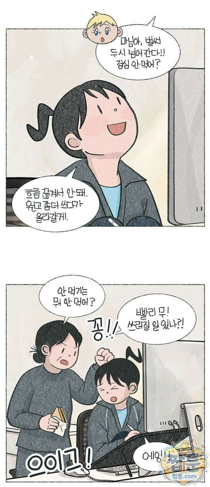마님이네 미국 시골집 이야기 301화 2