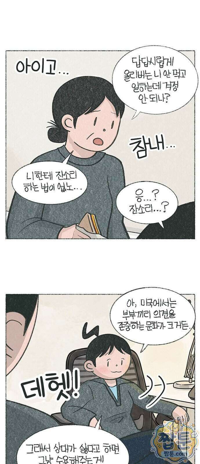 마님이네 미국 시골집 이야기 301화 3