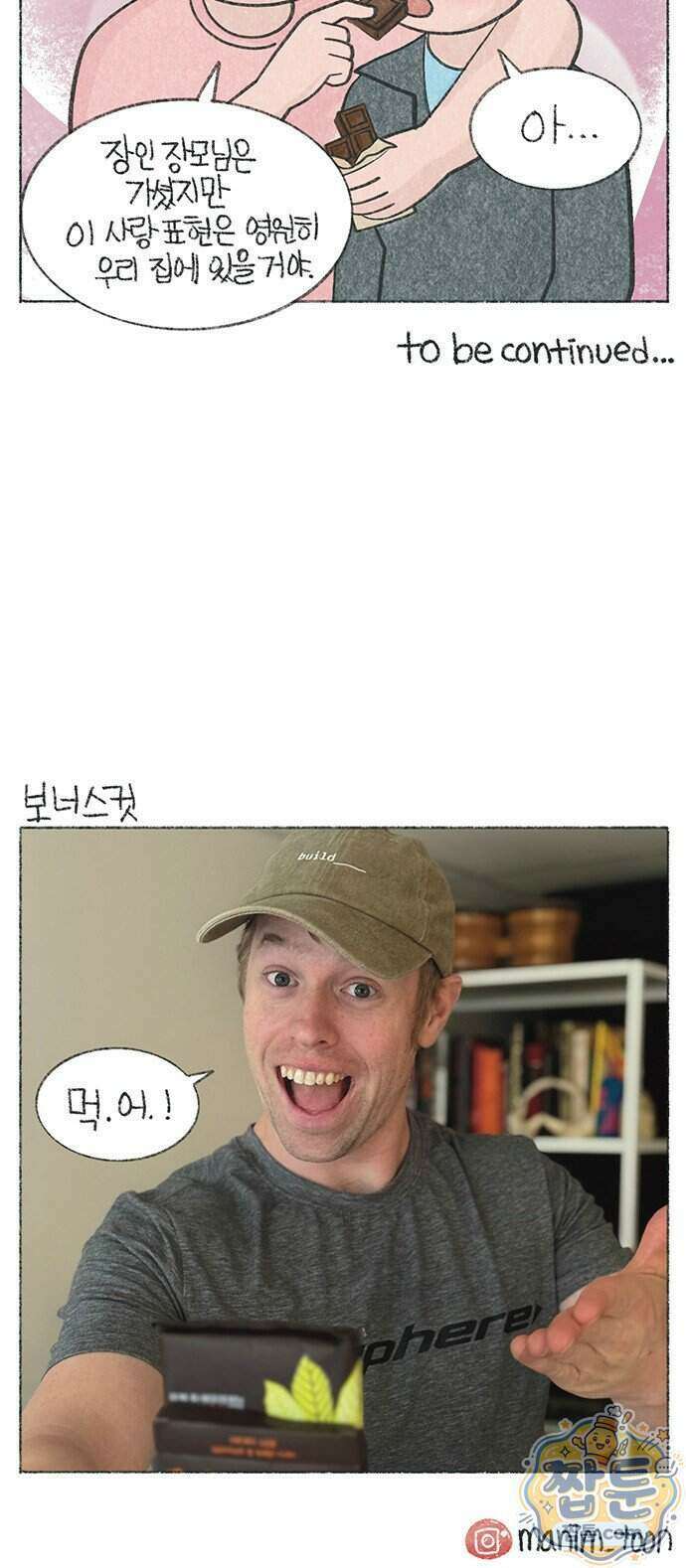 마님이네 미국 시골집 이야기 301화 7