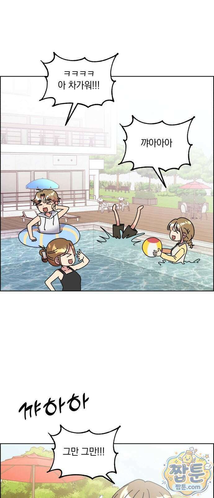 냥냥찍찍! 70화 5
