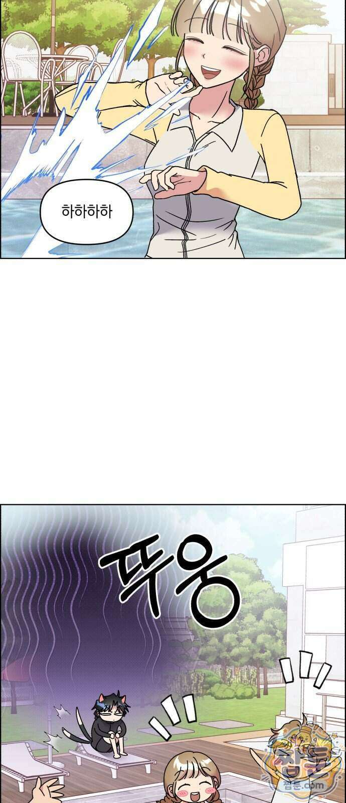 냥냥찍찍! 70화 6