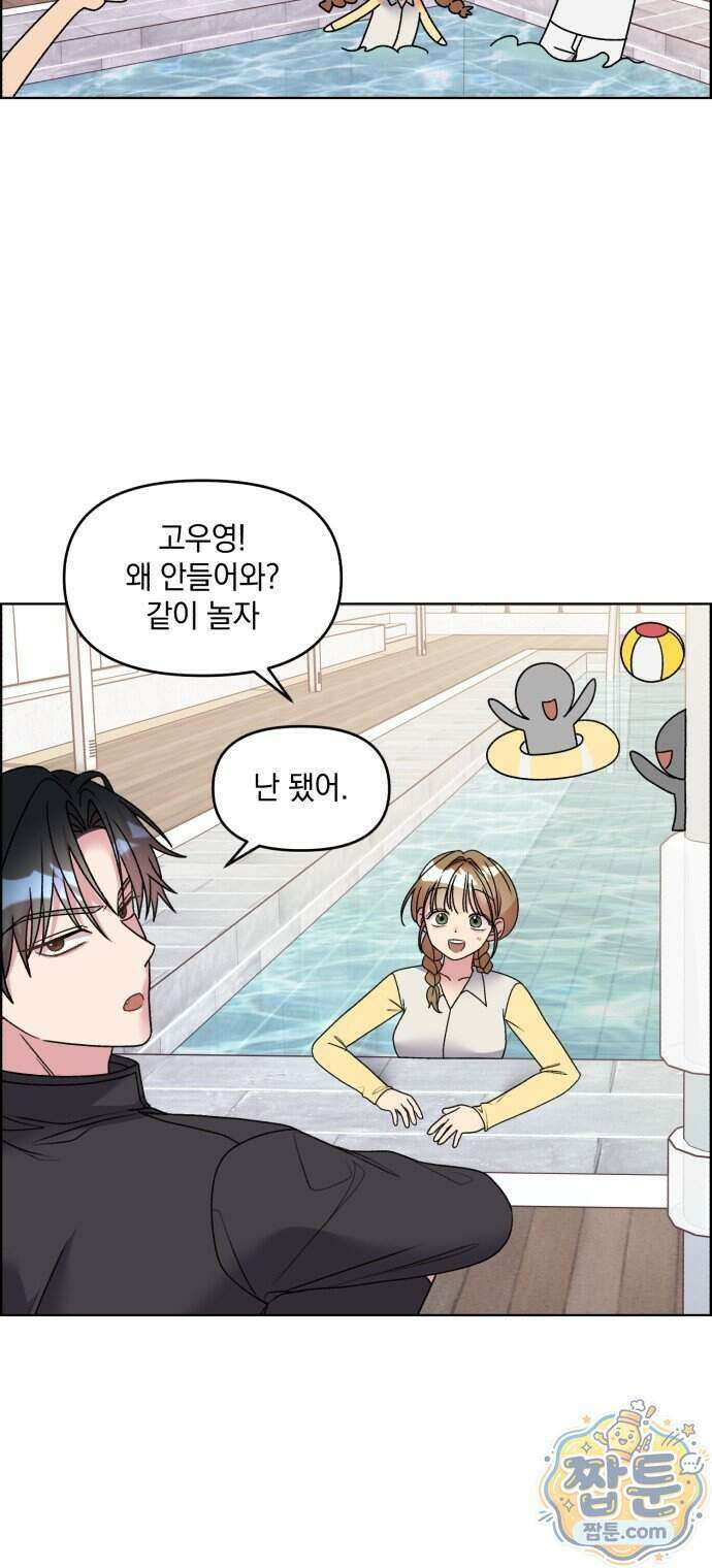 냥냥찍찍! 70화 7
