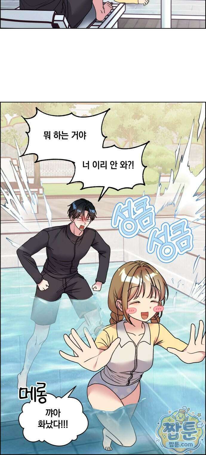 냥냥찍찍! 70화 10