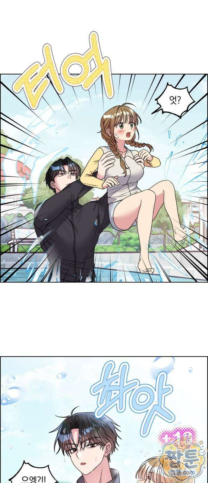 냥냥찍찍! 70화 11