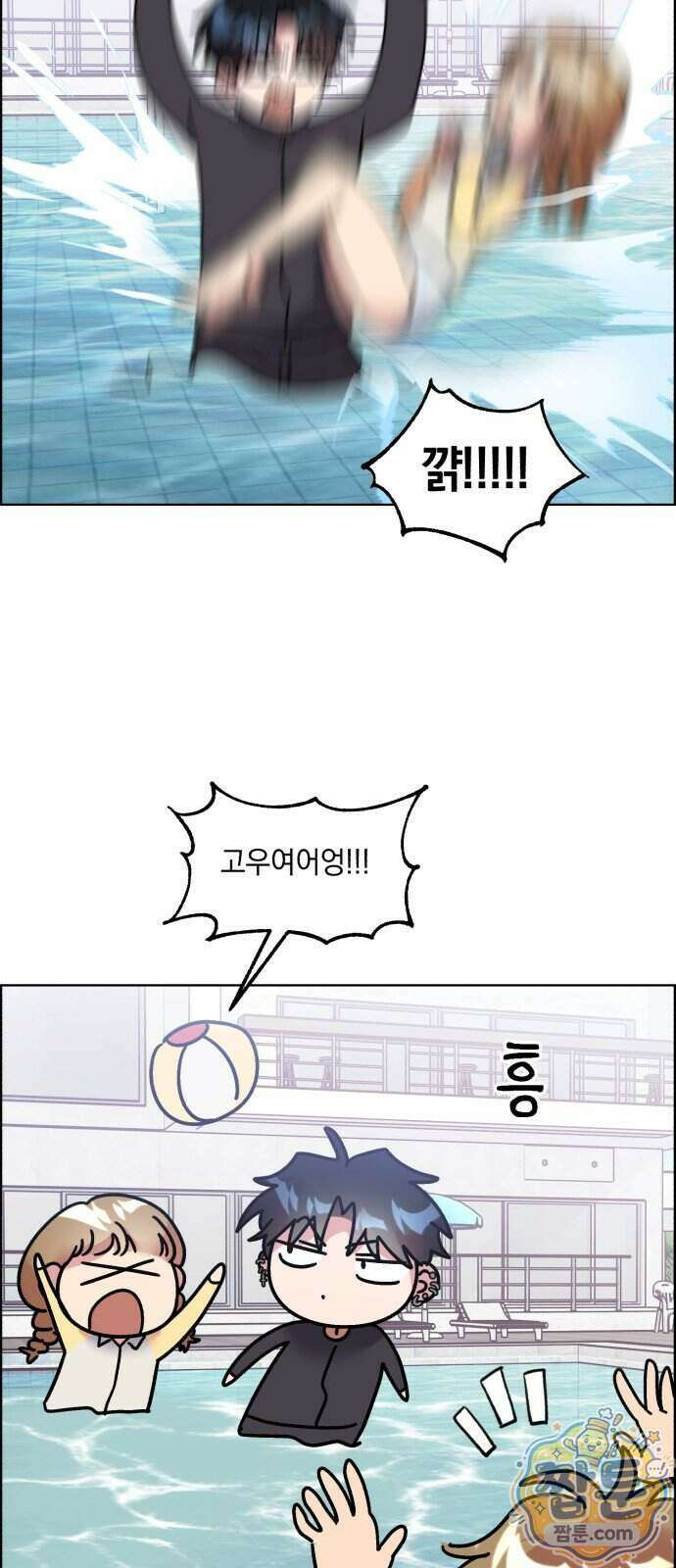 냥냥찍찍! 70화 15