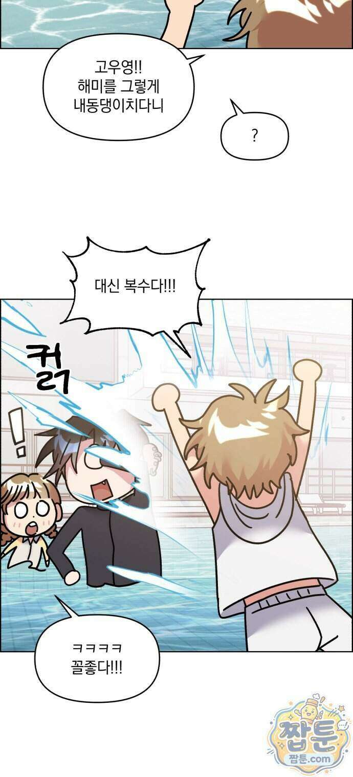 냥냥찍찍! 70화 16