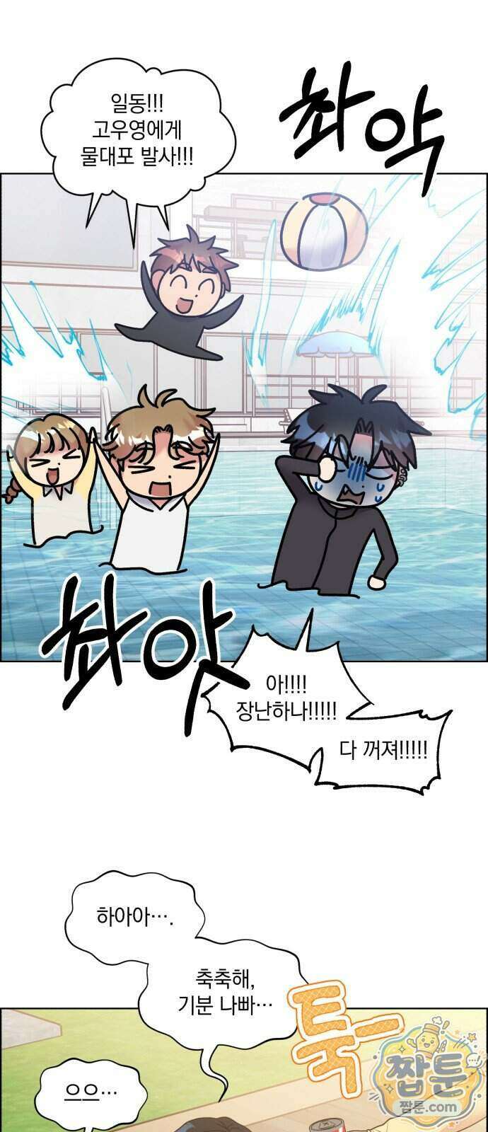 냥냥찍찍! 70화 17