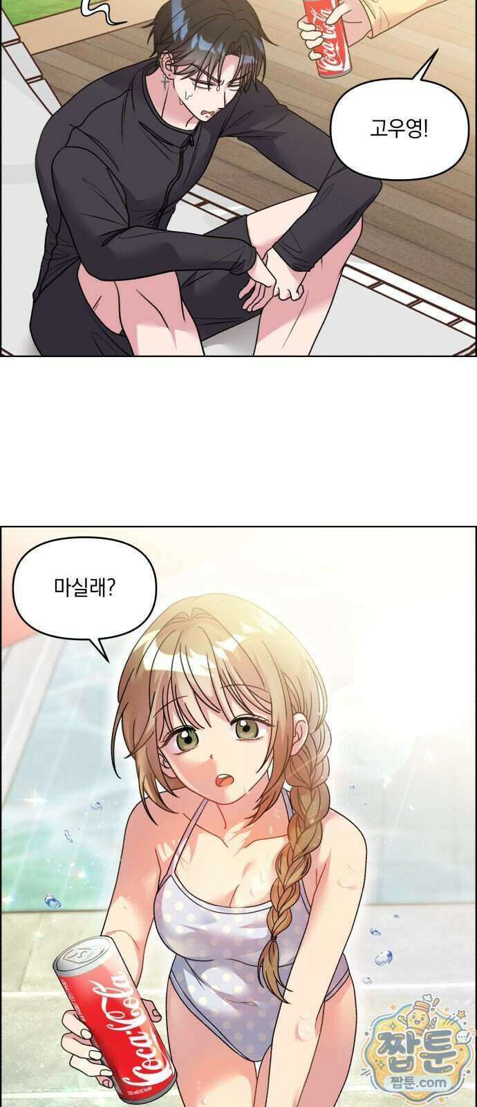 냥냥찍찍! 70화 18