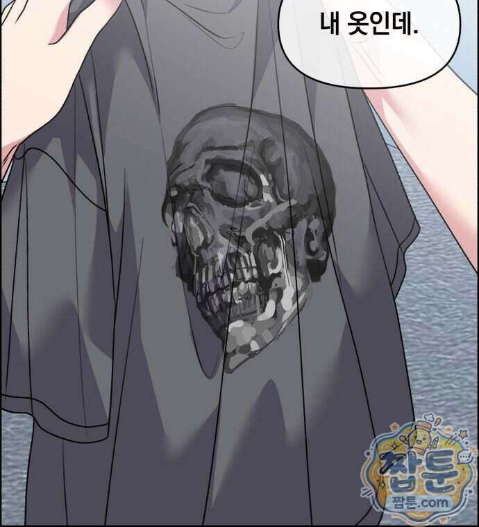 냥냥찍찍! 70화 24