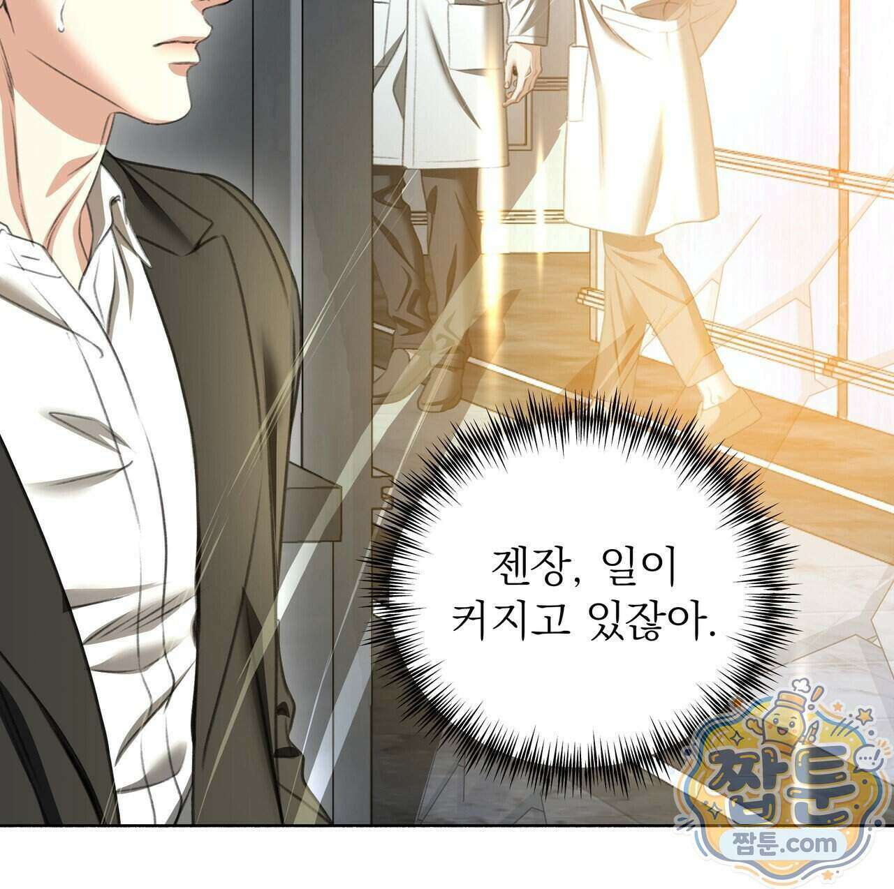 집착광공 길들이기 2회차 69화 15