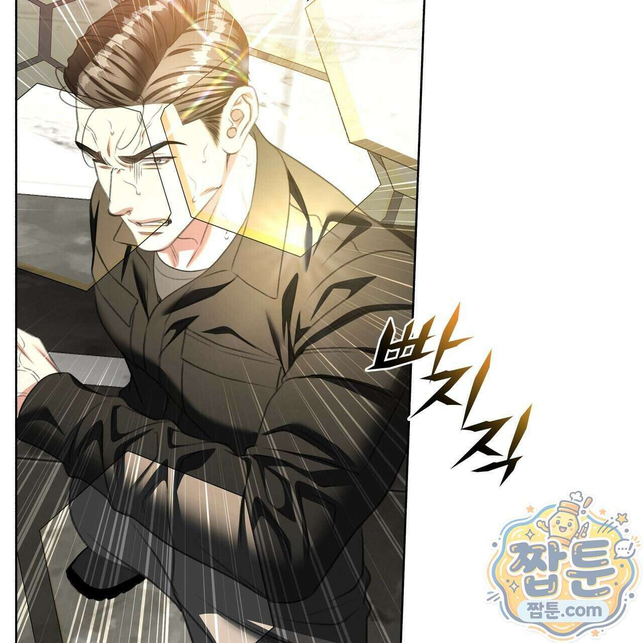 집착광공 길들이기 2회차 69화 21