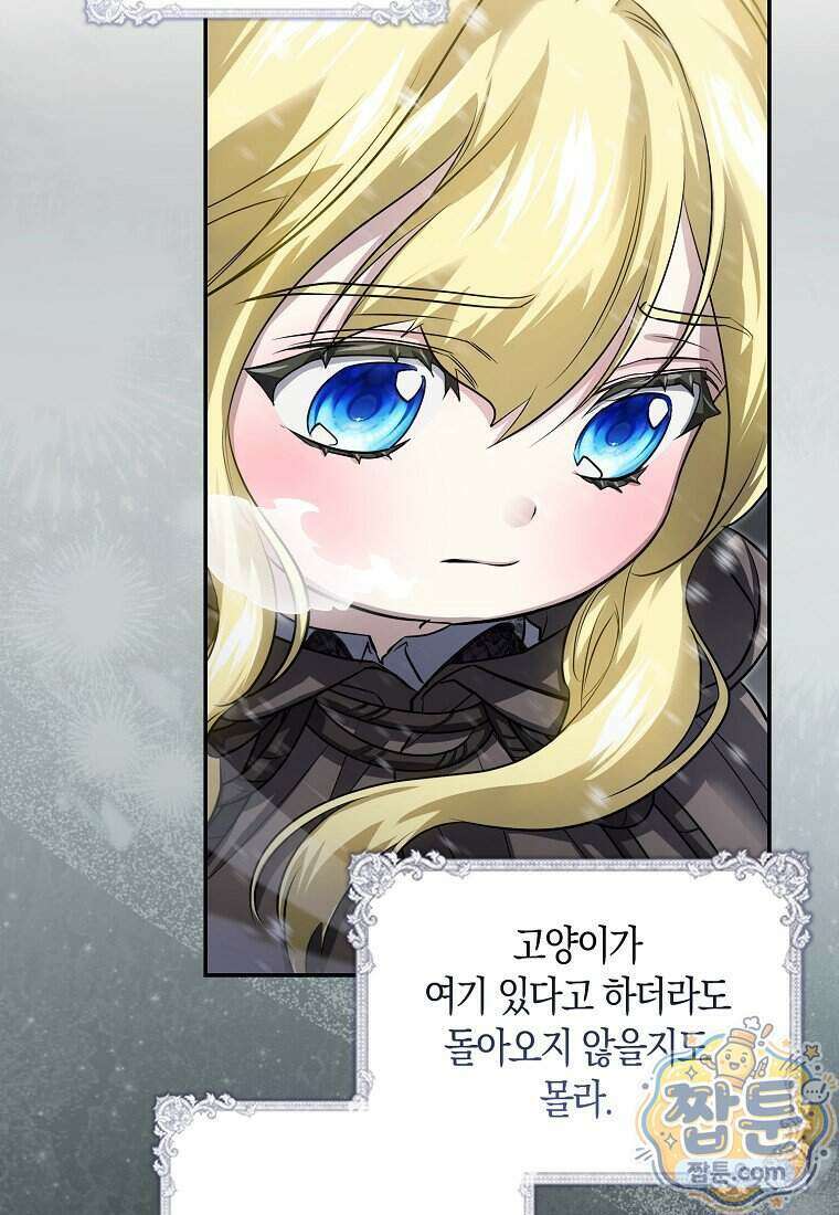 악당을 납치한 5살 스파이입니다 36화 6