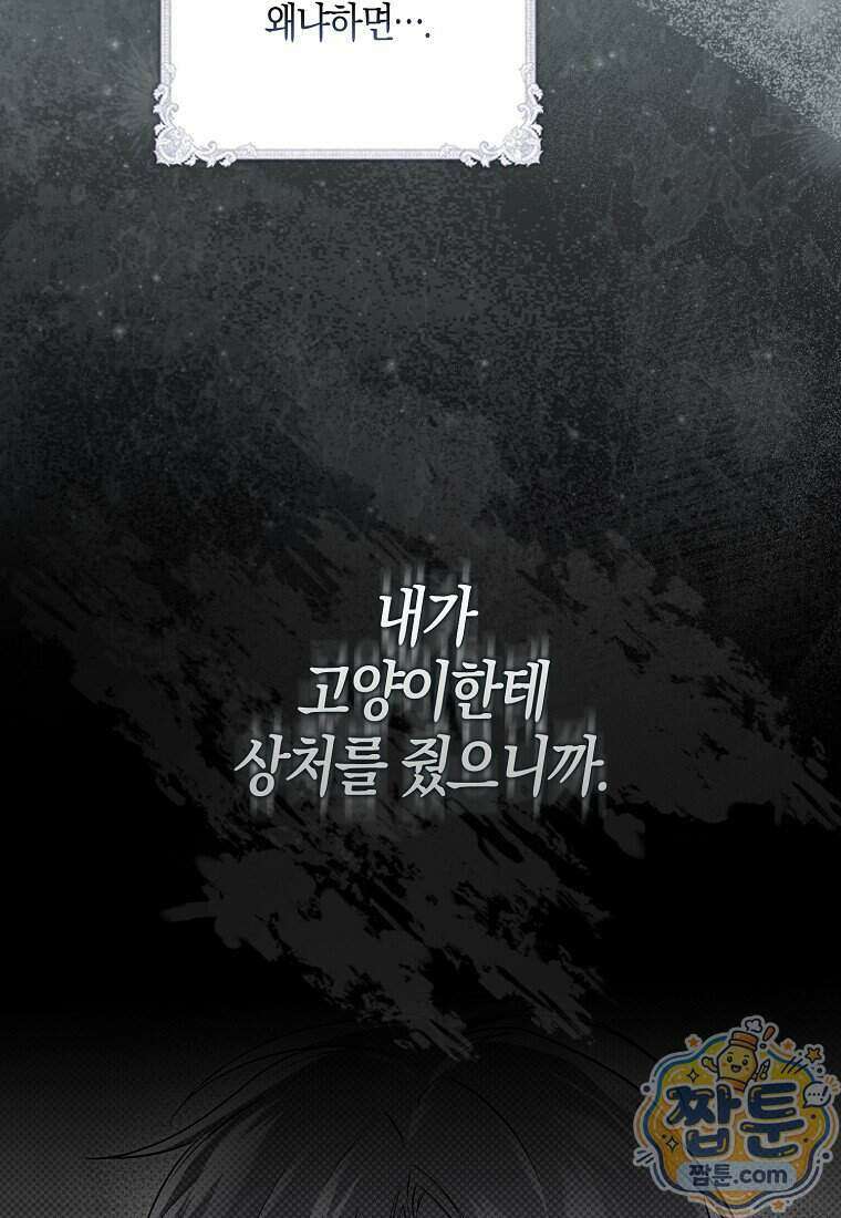 악당을 납치한 5살 스파이입니다 36화 7