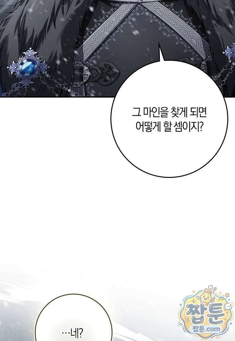 악당을 납치한 5살 스파이입니다 36화 10