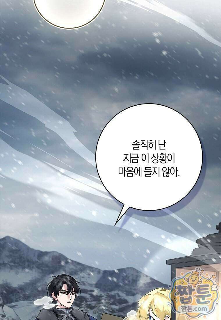 악당을 납치한 5살 스파이입니다 36화 11