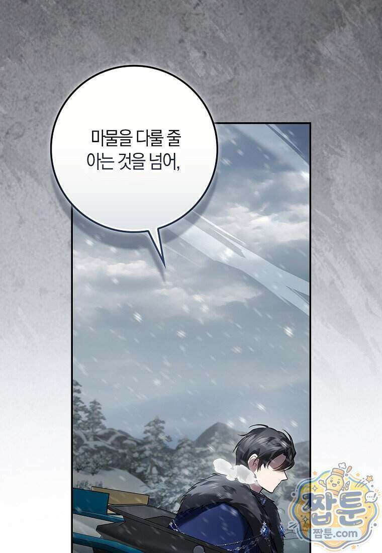 악당을 납치한 5살 스파이입니다 36화 13