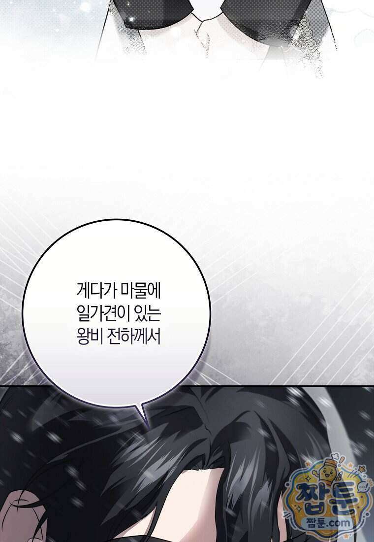 악당을 납치한 5살 스파이입니다 36화 20