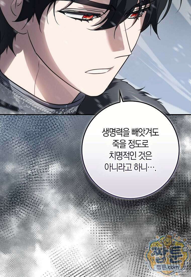 악당을 납치한 5살 스파이입니다 36화 21